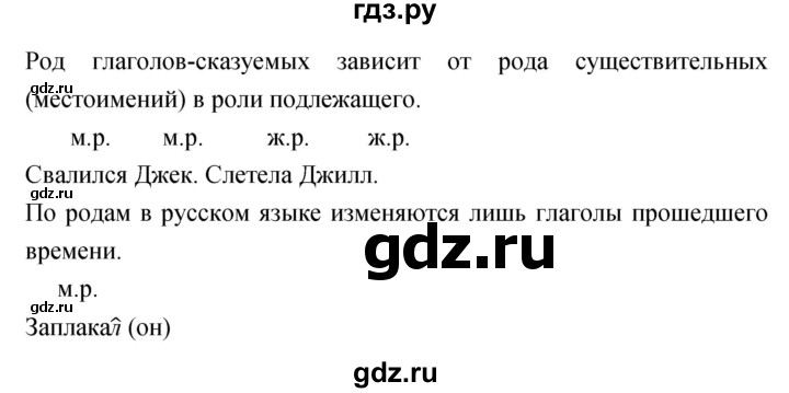ГДЗ по русскому языку 4 класс Ломакович   упражнение - 329, Решебник №1