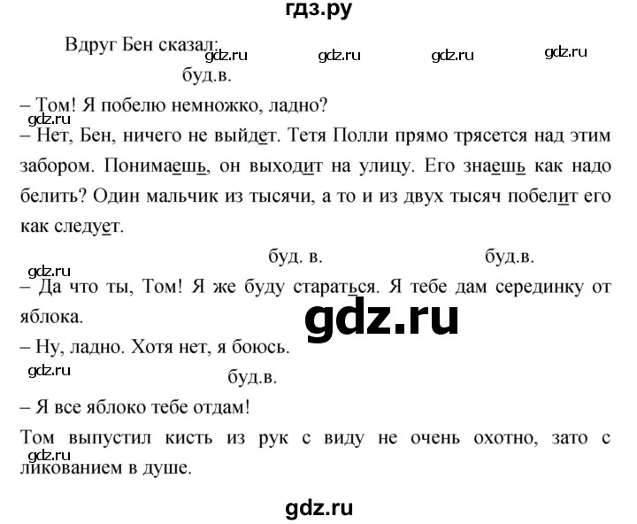 ГДЗ по русскому языку 4 класс Ломакович   упражнение - 345, Решебник №1
