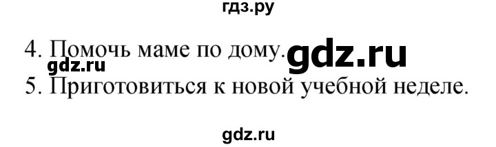ГДЗ по русскому языку 4 класс Ломакович   упражнение - 354, Решебник №1