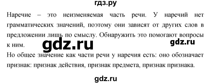 ГДЗ по русскому языку 4 класс Ломакович   упражнение - 362, Решебник №1