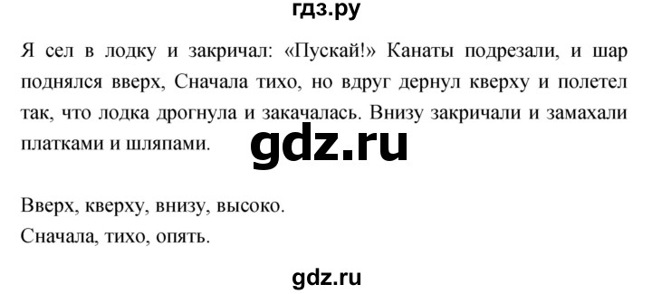 ГДЗ по русскому языку 4 класс Ломакович   упражнение - 365, Решебник №1