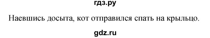 ГДЗ по русскому языку 4 класс Ломакович   упражнение - 376, Решебник №1