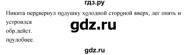 ГДЗ по русскому языку 4 класс Ломакович   упражнение - 379, Решебник №1