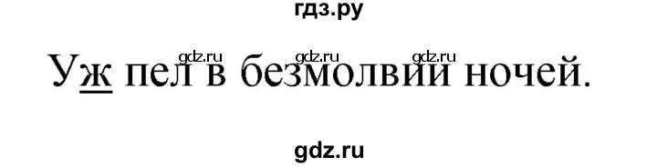 ГДЗ по русскому языку 4 класс Ломакович   упражнение - 388, Решебник №1