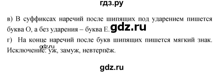ГДЗ по русскому языку 4 класс Ломакович   упражнение - 392, Решебник №1