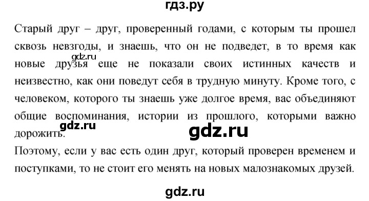 ГДЗ по русскому языку 4 класс Ломакович   упражнение - 40, Решебник №1