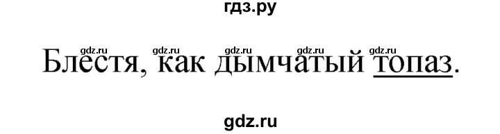 ГДЗ по русскому языку 4 класс Ломакович   упражнение - 404, Решебник №1