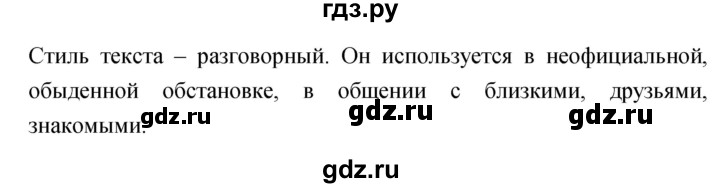 ГДЗ по русскому языку 4 класс Ломакович   упражнение - 408, Решебник №1