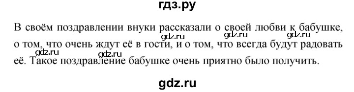 ГДЗ по русскому языку 4 класс Ломакович   упражнение - 415, Решебник №1