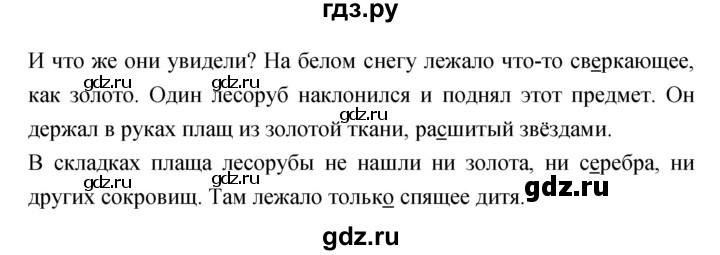 ГДЗ по русскому языку 4 класс Ломакович   упражнение - 42, Решебник №1