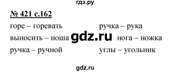 ГДЗ по русскому языку 4 класс Ломакович   упражнение - 421, Решебник №1