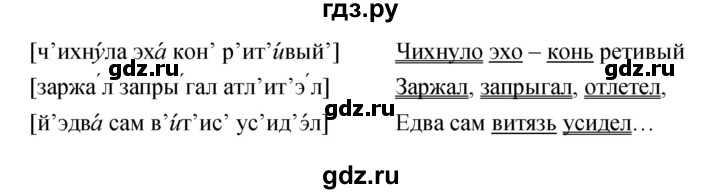 ГДЗ по русскому языку 4 класс Ломакович   упражнение - 423, Решебник №1