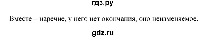 ГДЗ по русскому языку 4 класс Ломакович   упражнение - 46, Решебник №1