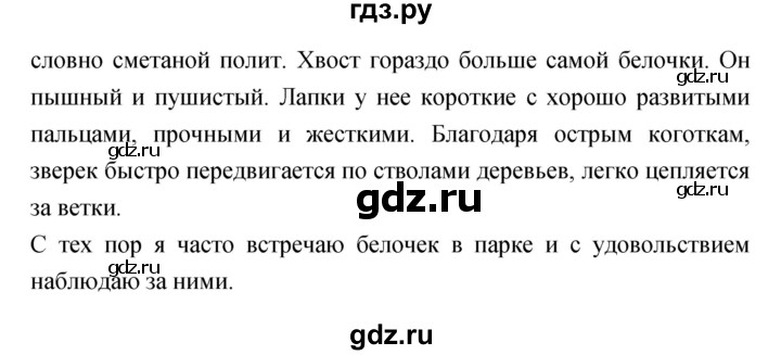 ГДЗ по русскому языку 4 класс Ломакович   упражнение - 65, Решебник №1