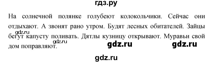 ГДЗ по русскому языку 4 класс Ломакович   упражнение - 7, Решебник №1
