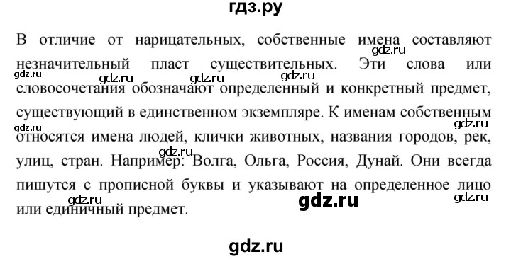 ГДЗ по русскому языку 4 класс Ломакович   упражнение - 98, Решебник №1