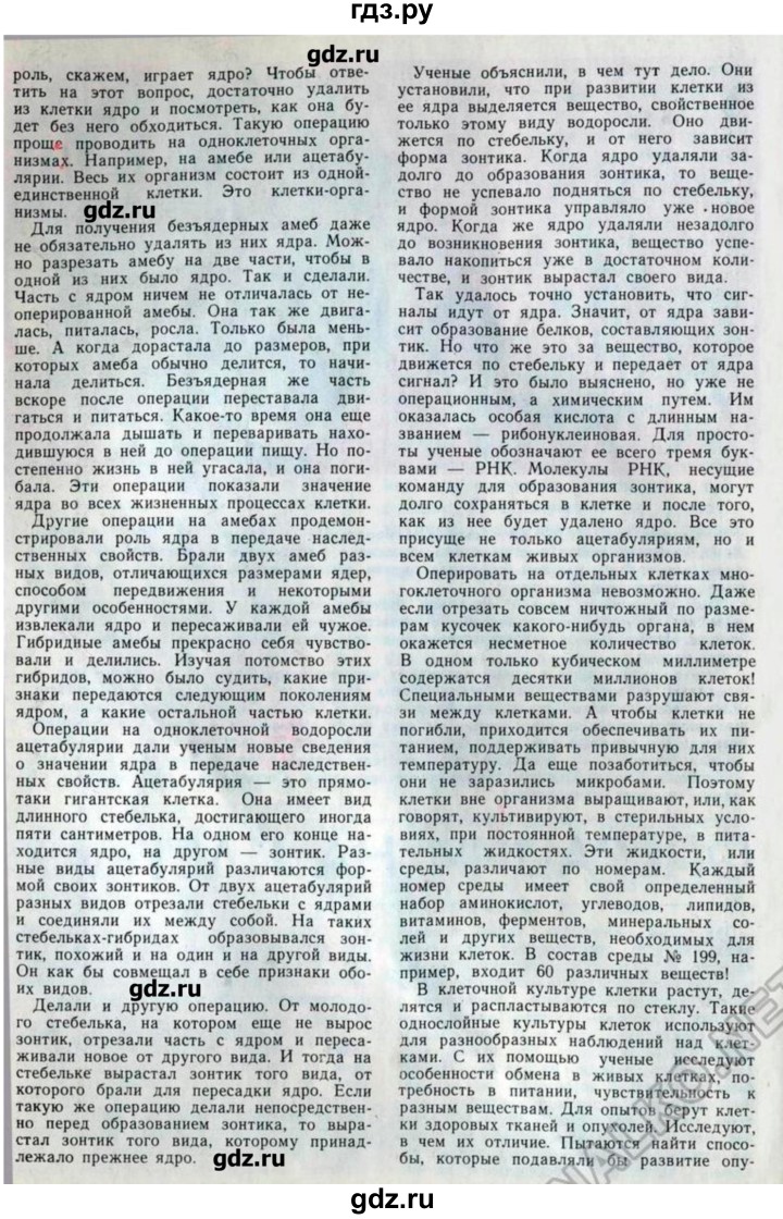 ГДЗ по биологии 10 класс Пасечник  Базовый уровень страница - 129, Решебник