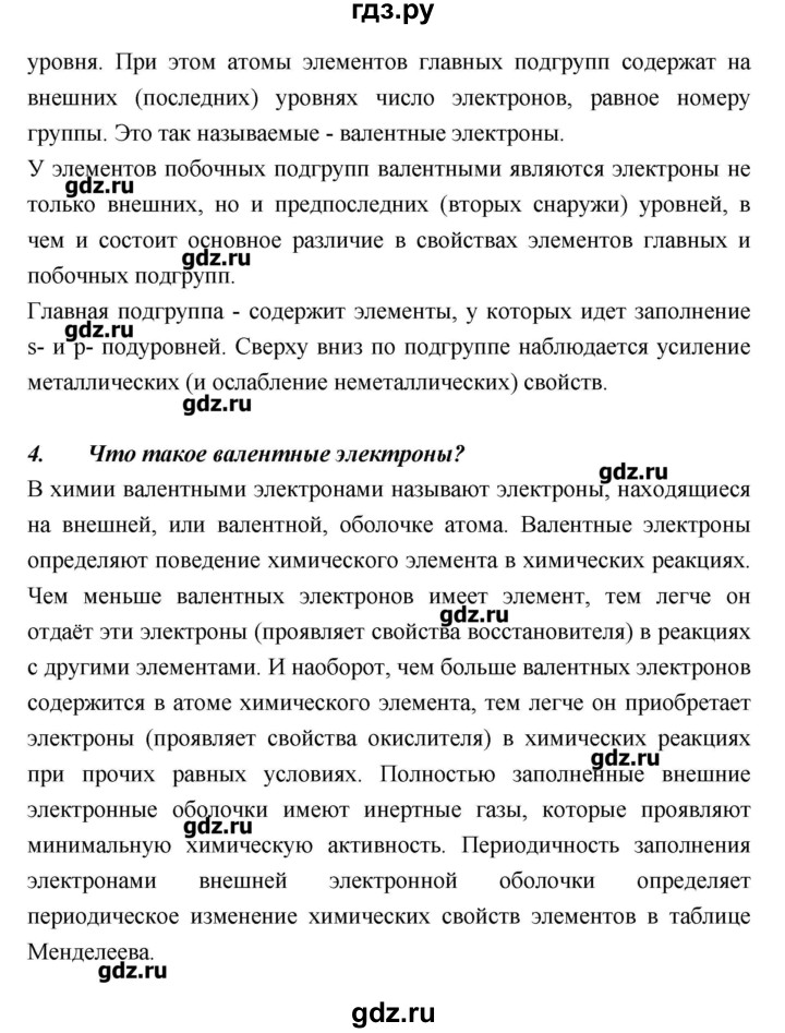 ГДЗ по биологии 10 класс Пасечник  Базовый уровень страница - 42, Решебник