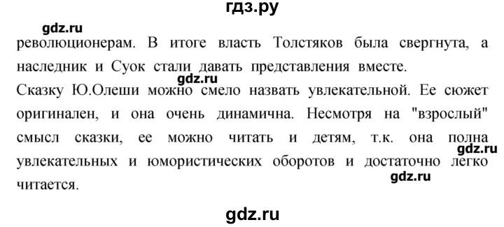 ГДЗ по литературе 3 класс Кубасова рабочая тетрадь  часть 1 (страницы) - 113, Решебник