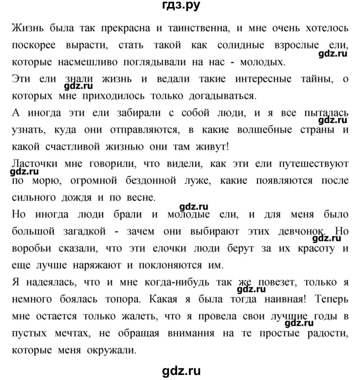 ГДЗ по литературе 3 класс Кубасова рабочая тетрадь  часть 1 (страницы) - 98, Решебник