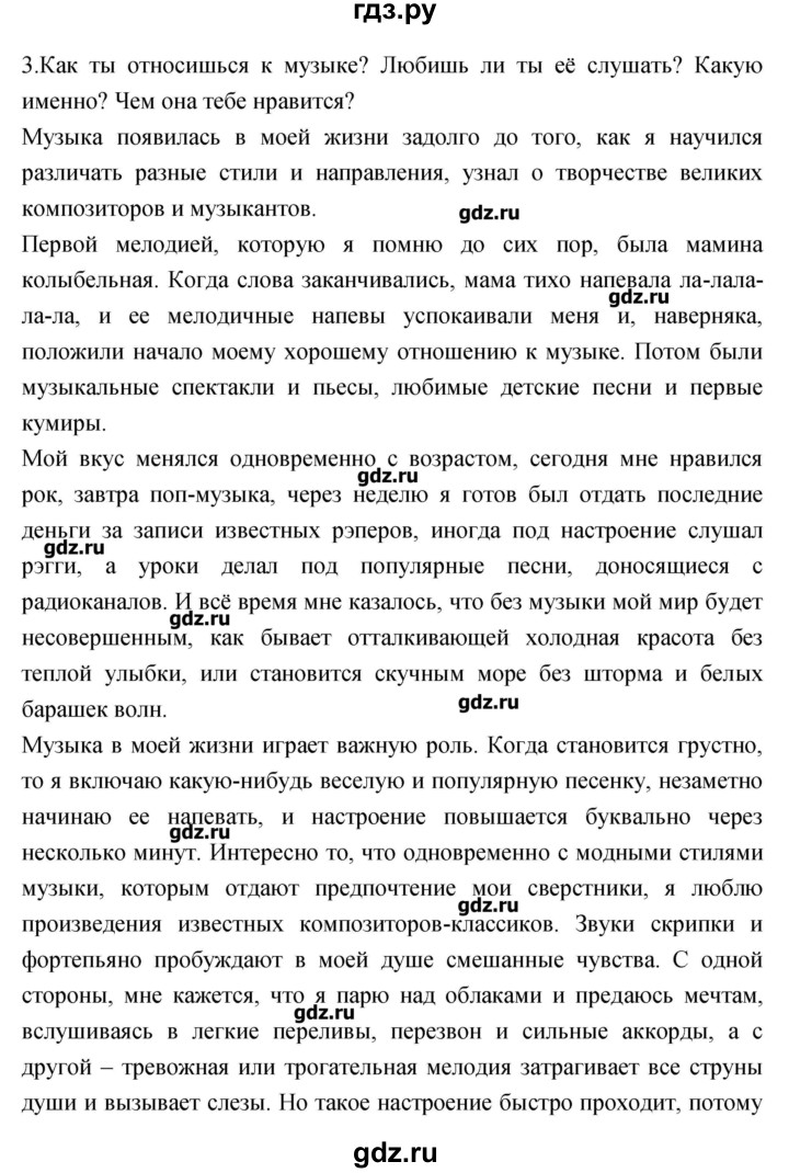 ГДЗ по литературе 3 класс Кубасова рабочая тетрадь  часть 2 (страницы) - 93, Решебник