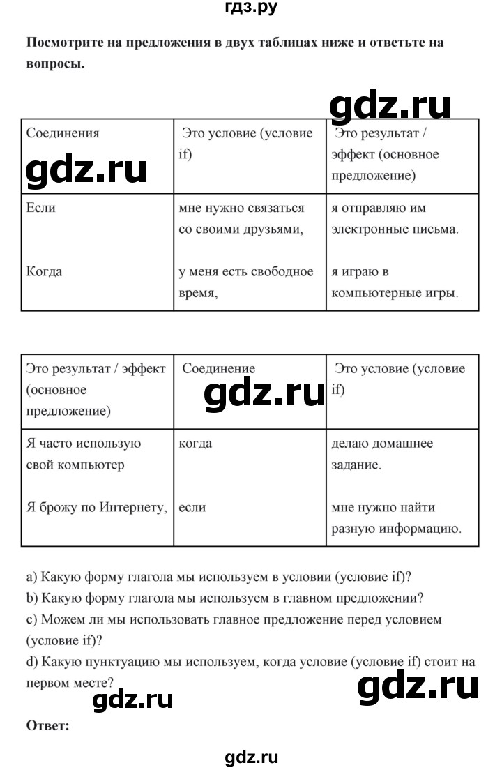 ГДЗ по английскому языку 6 класс Балута   страница - 153, Решебник