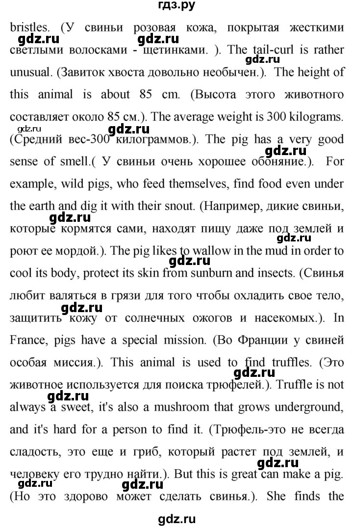 ГДЗ по английскому языку 6 класс Балута   страница - 183, Решебник