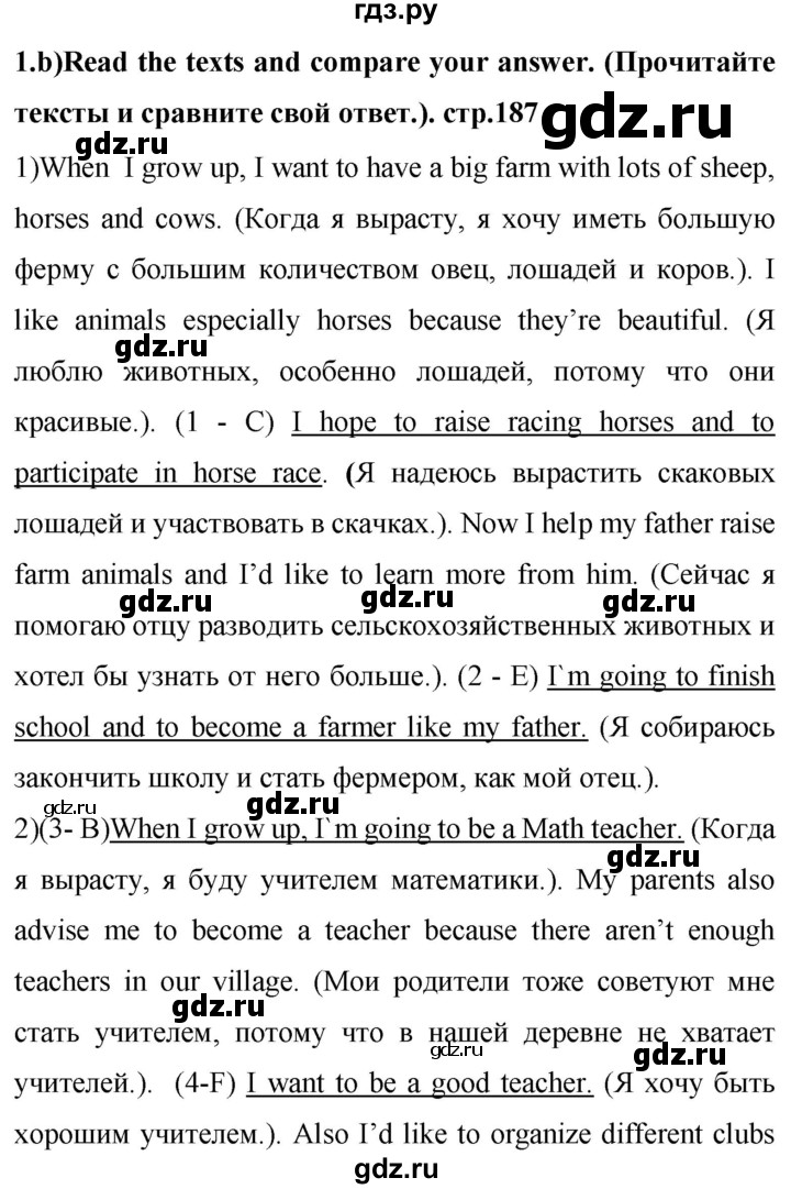 ГДЗ по английскому языку 6 класс Балута   страница - 187, Решебник