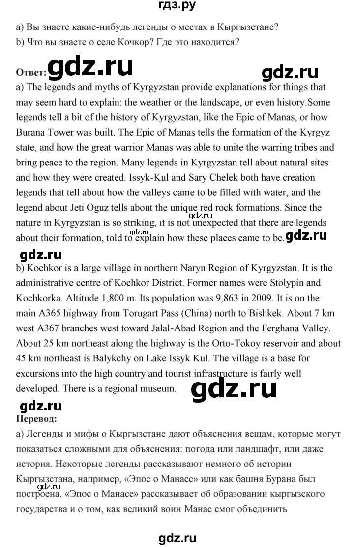 ГДЗ по английскому языку 6 класс Балута   страница - 98, Решебник