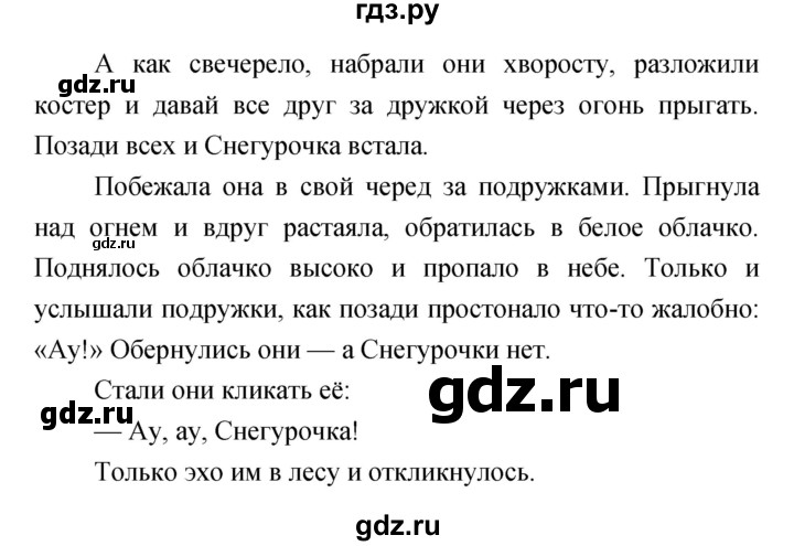 ГДЗ по русскому языку 1 класс Климанова азбука  часть 2. страница - 22, Решебник 2017 №1