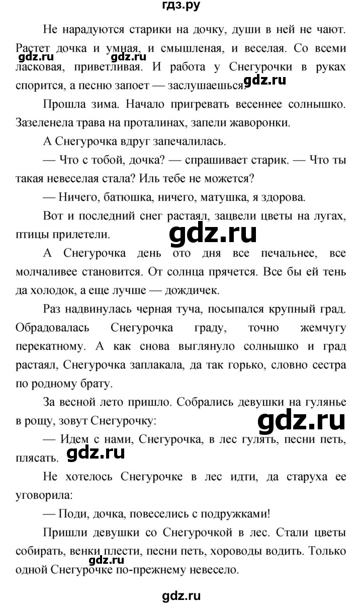 ГДЗ по русскому языку 1 класс Климанова азбука  часть 2 (страница) - 22, Решебник №1