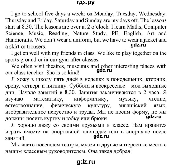 ГДЗ по английскому языку 4 класс Несвит   страница - 107, Решебник