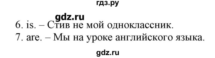 ГДЗ по английскому языку 4 класс Несвіт   страница - 7, Решебник