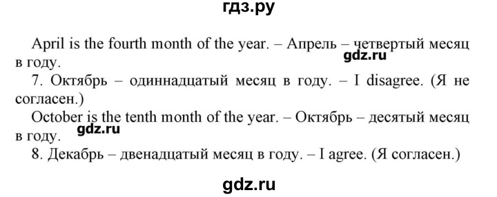 ГДЗ по английскому языку 4 класс Несвіт   страница - 87, Решебник