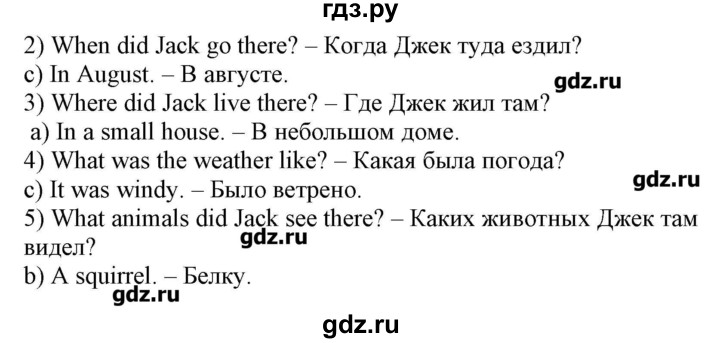 ГДЗ по английскому языку 4 класс Павличенко Start Up!  страница - 134, Решебник