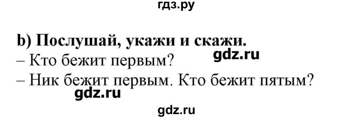 ГДЗ по английскому языку 4 класс Павличенко Start Up!  страница - 141, Решебник