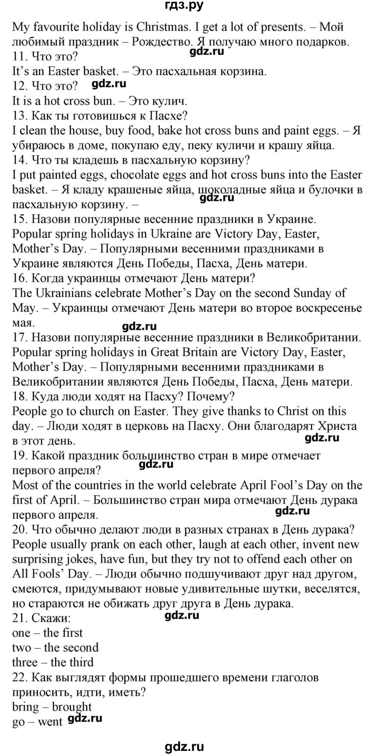 ГДЗ по английскому языку 4 класс Павличенко Start Up!  страница - 156-157, Решебник