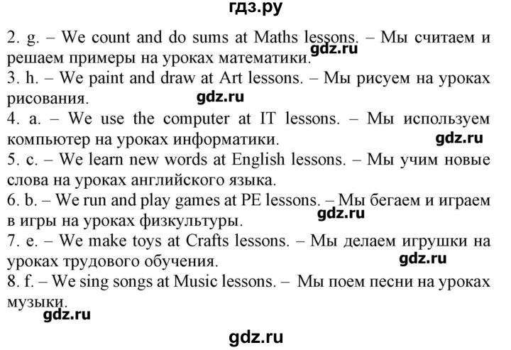 ГДЗ по английскому языку 4 класс Павличенко Start Up!  страница - 21, Решебник