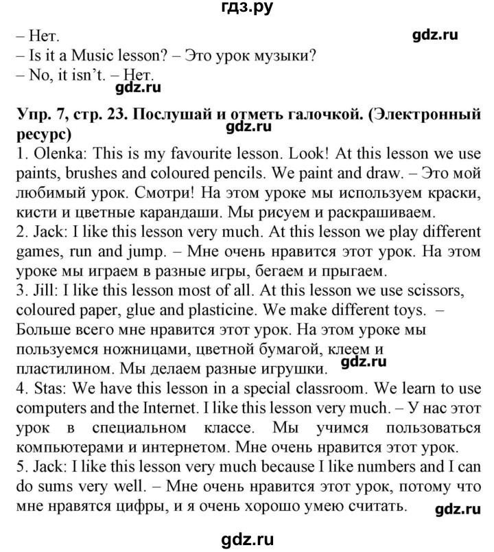 ГДЗ по английскому языку 4 класс Павличенко Start Up!  страница - 23, Решебник