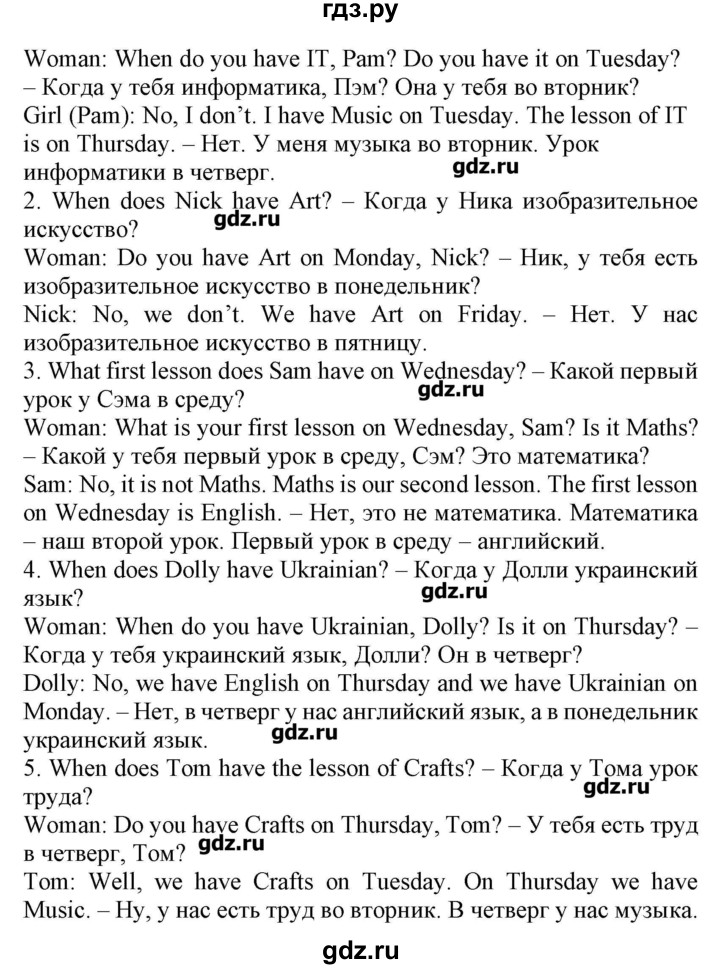 ГДЗ по английскому языку 4 класс Павличенко Start Up!  страница - 25, Решебник