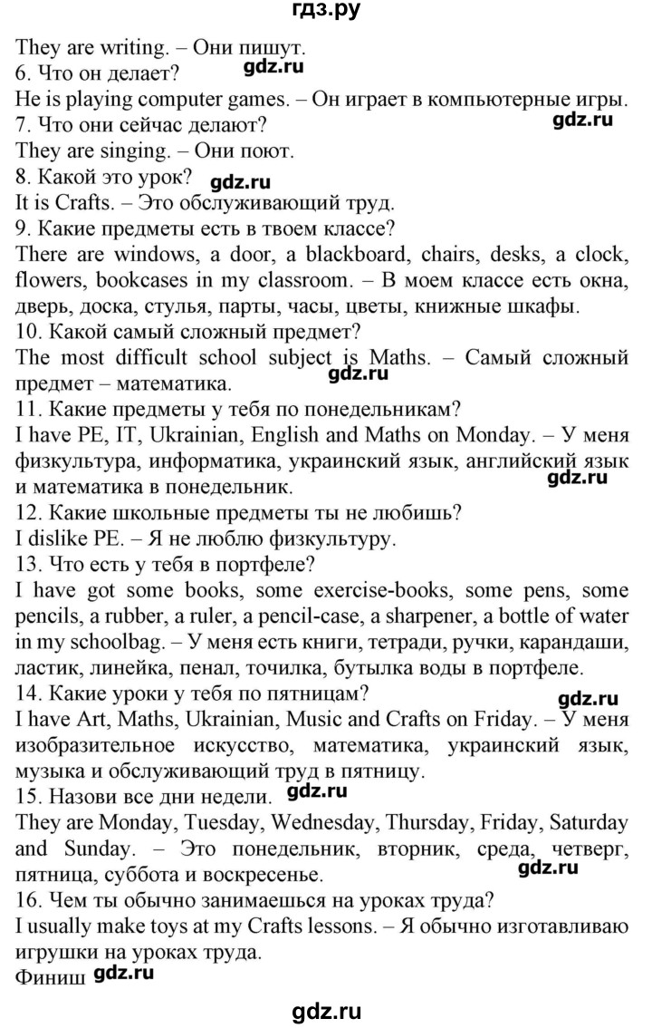 ГДЗ по английскому языку 4 класс Павличенко Start Up!  страница - 26, Решебник