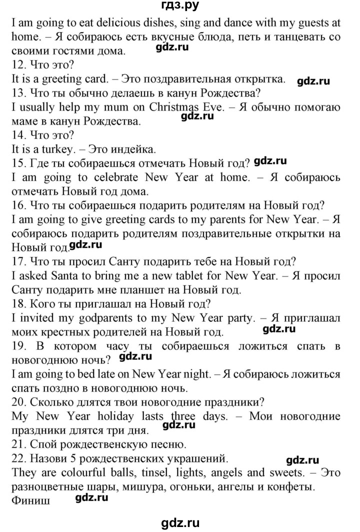 ГДЗ по английскому языку 4 класс Павличенко Start Up!  страница - 82-83, Решебник