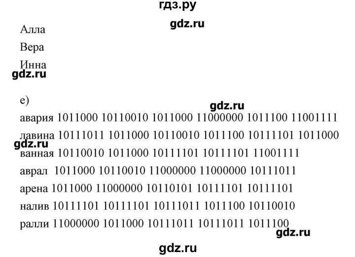 ГДЗ по информатике 2 класс Бененсон   часть 2 (страницы) - 77, Решебник