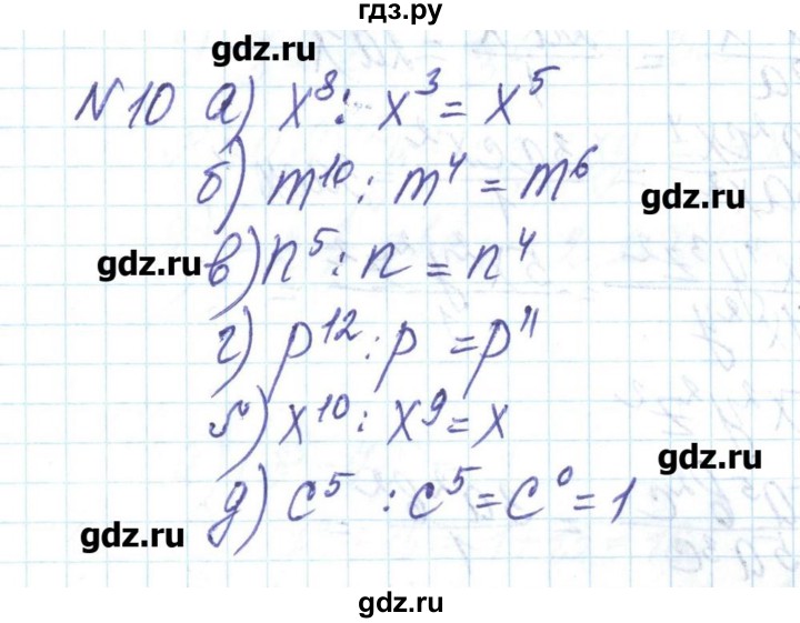 ГДЗ по алгебре 8 класс Бевз   вправа - 10, Решебник