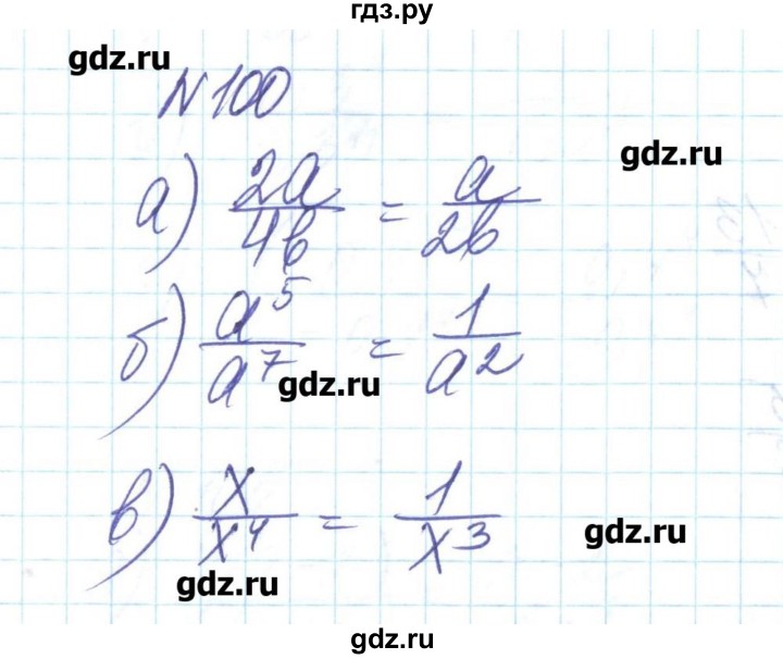 ГДЗ по алгебре 8 класс Бевз   вправа - 100, Решебник