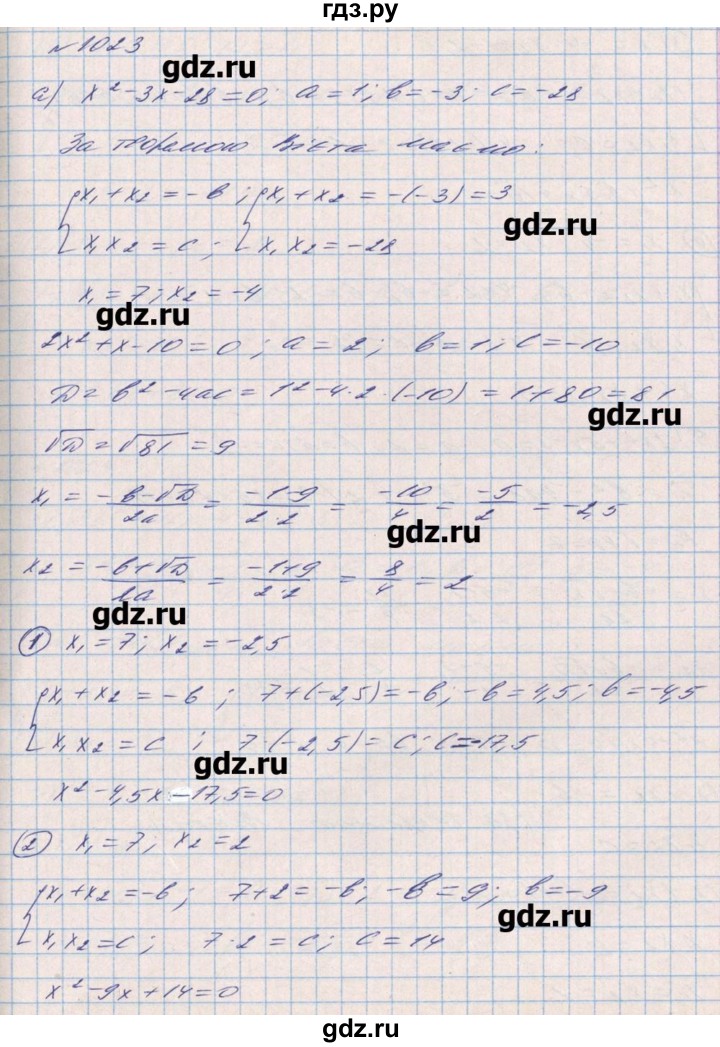 ГДЗ по алгебре 8 класс Бевз   вправа - 1023, Решебник