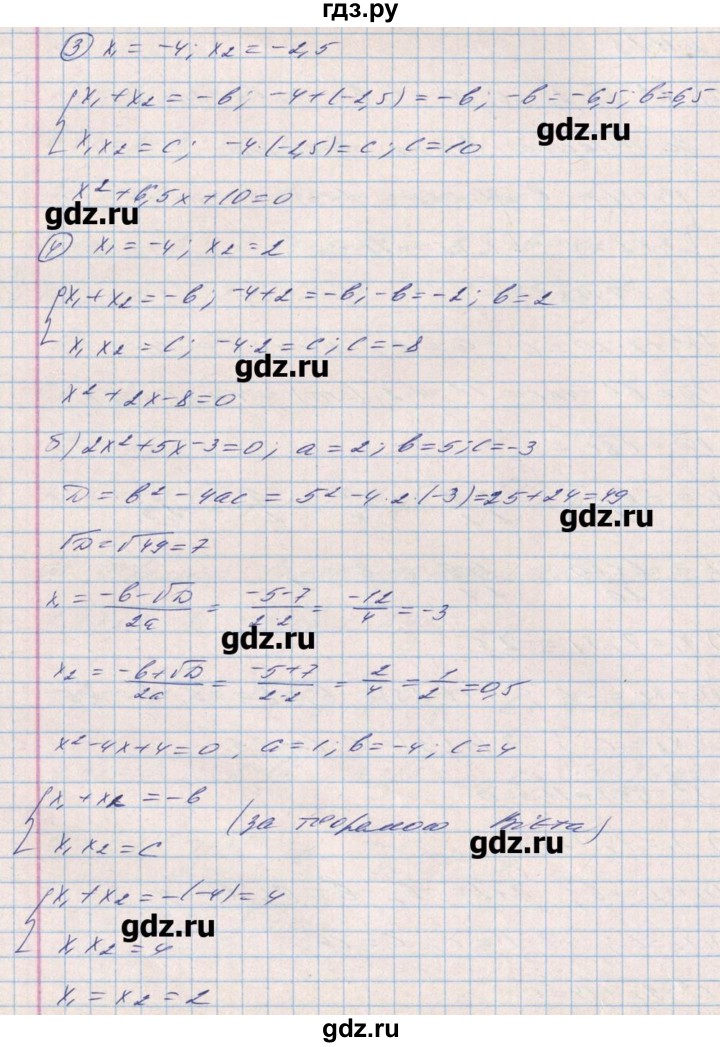 ГДЗ по алгебре 8 класс Бевз   вправа - 1023, Решебник