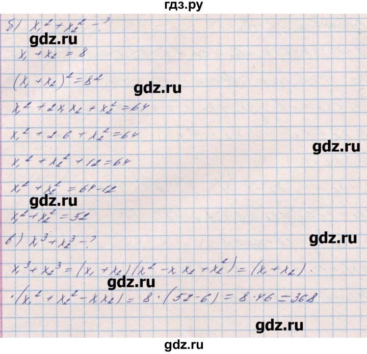 ГДЗ по алгебре 8 класс Бевз   вправа - 1032, Решебник