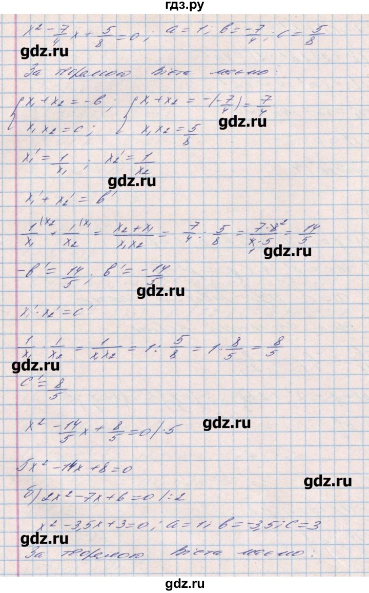 ГДЗ по алгебре 8 класс Бевз   вправа - 1035, Решебник