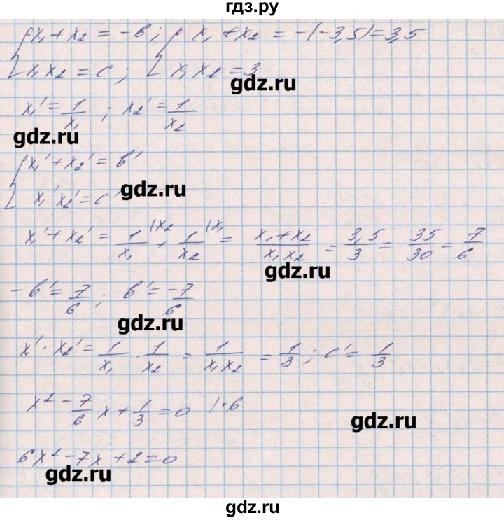 ГДЗ по алгебре 8 класс Бевз   вправа - 1035, Решебник